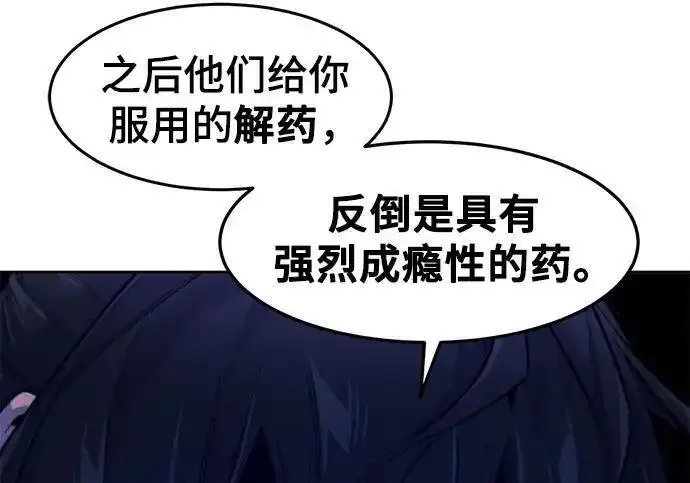 漫画《狂魔重生》第202话第50张图