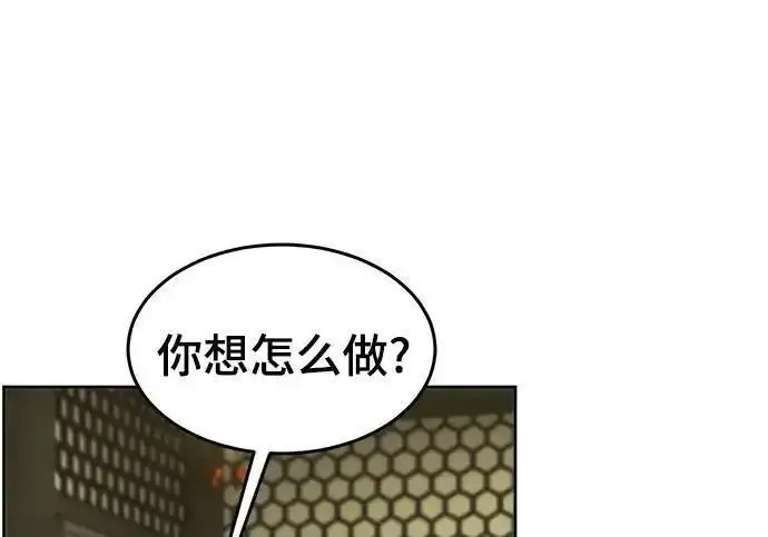 漫画《狂魔重生》第202话第55张图