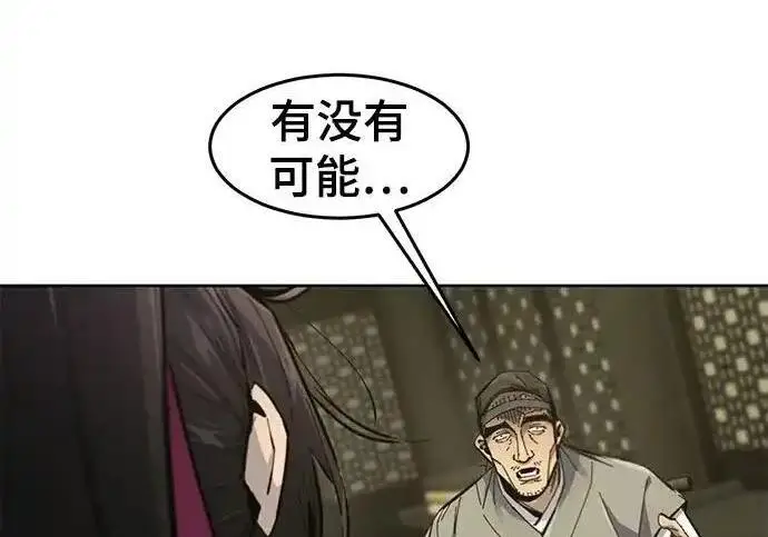 漫画《狂魔重生》第202话第61张图