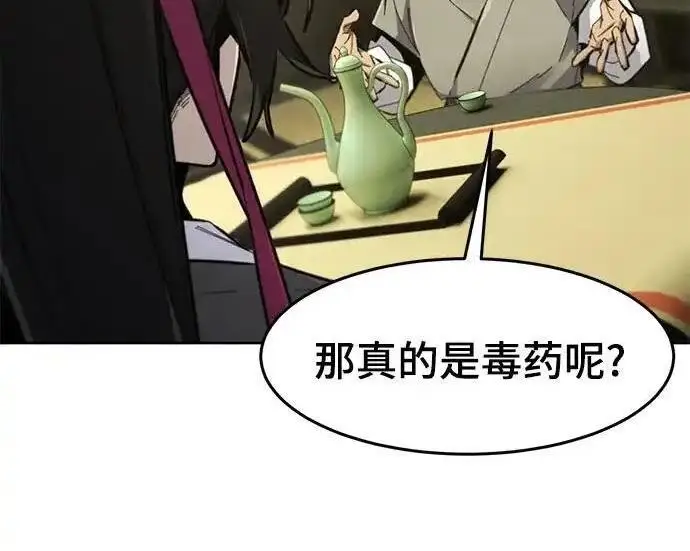 漫画《狂魔重生》第202话第62张图