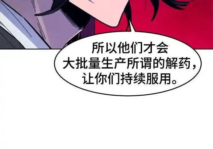 漫画《狂魔重生》第202话第68张图