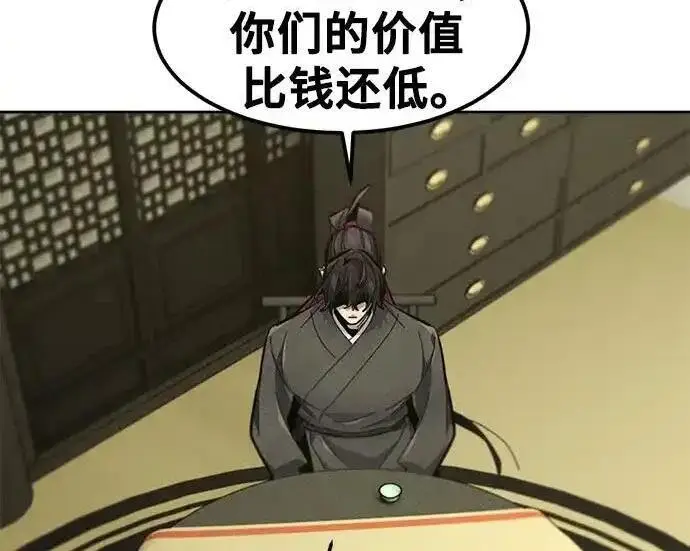 漫画《狂魔重生》第202话第75张图
