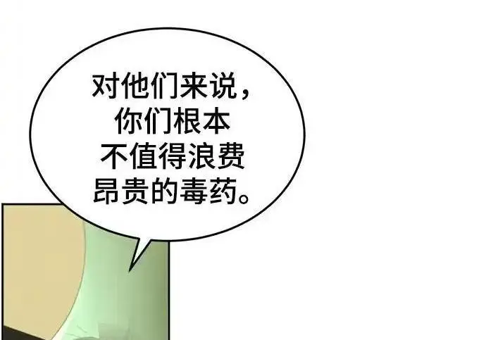 漫画《狂魔重生》第202话第78张图