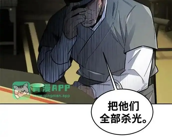 漫画《狂魔重生》第202话第91张图