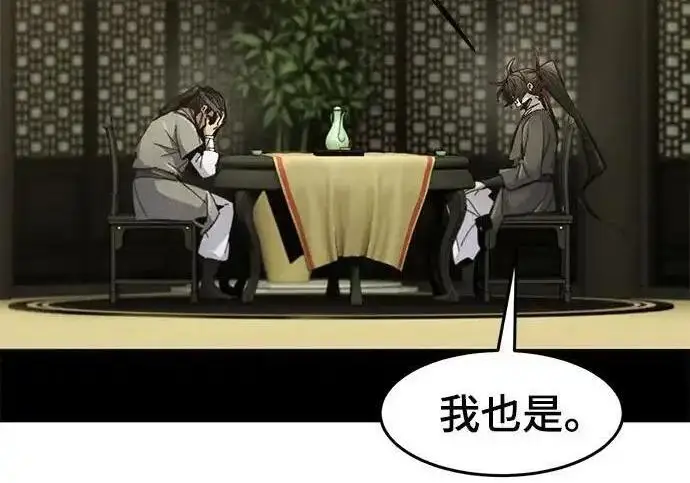 漫画《狂魔重生》第202话第94张图