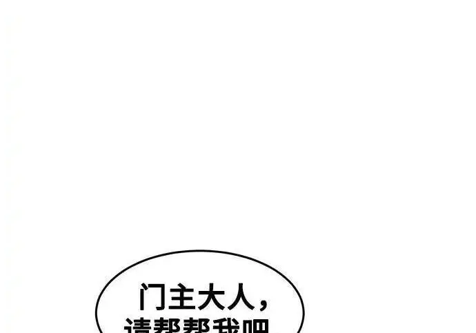漫画《狂魔重生》第202话第95张图