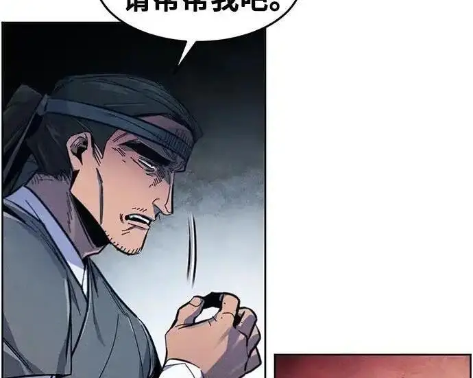 漫画《狂魔重生》第202话第96张图