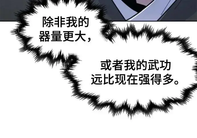 漫画《狂魔重生》第203话第105张图