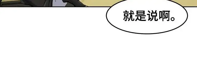 漫画《狂魔重生》第203话第108张图