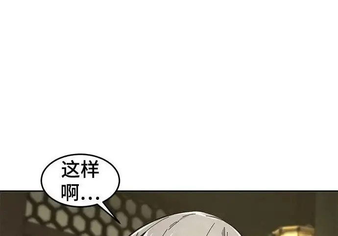 漫画《狂魔重生》第203话第122张图