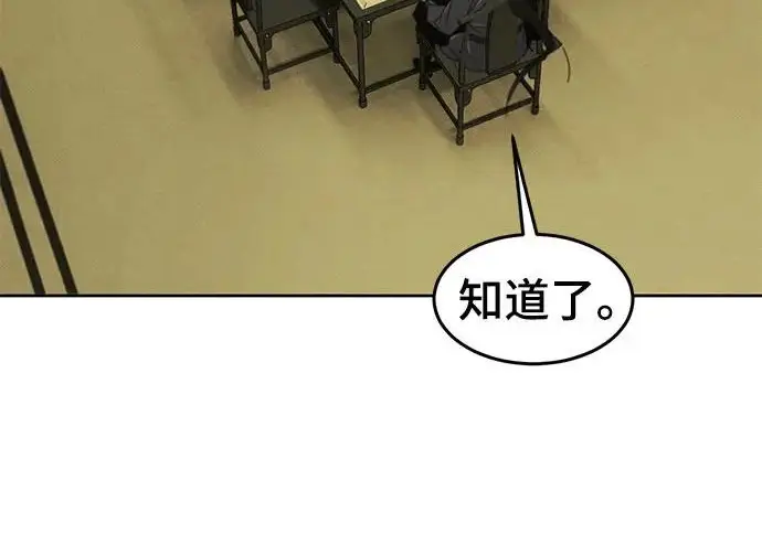 漫画《狂魔重生》第203话第130张图