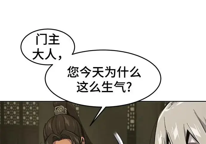 漫画《狂魔重生》第203话第131张图