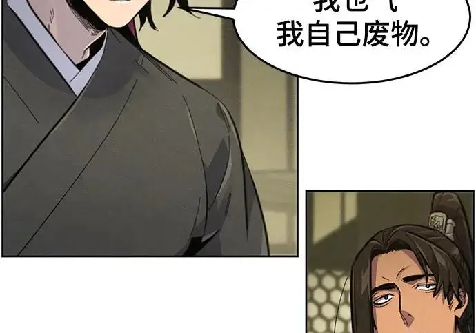 漫画《狂魔重生》第203话第137张图