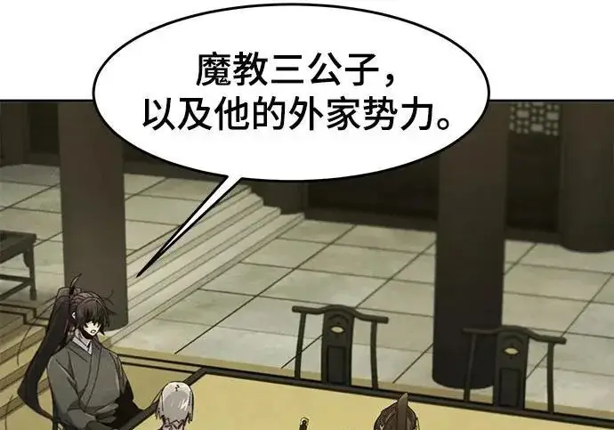 漫画《狂魔重生》第203话第149张图