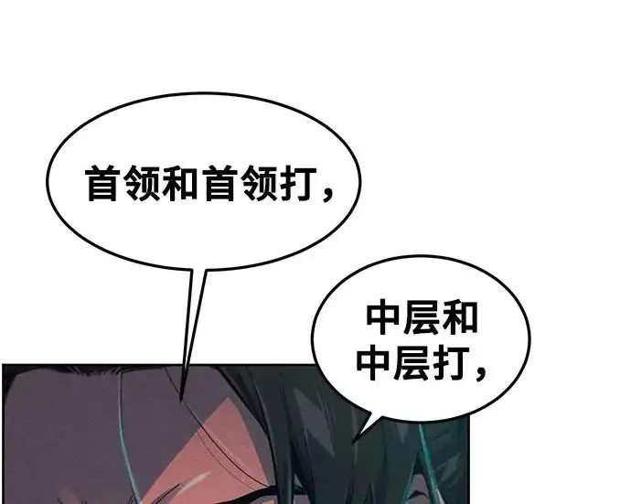 漫画《狂魔重生》第203话第156张图