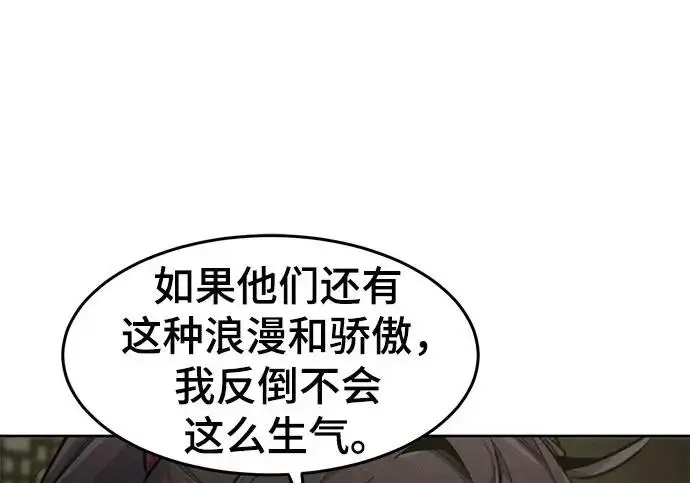漫画《狂魔重生》第203话第158张图