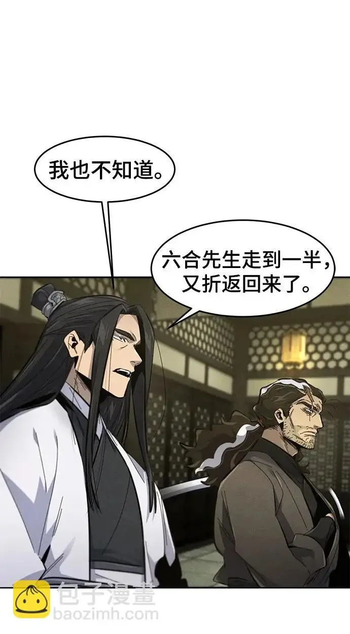 漫画《狂魔重生》第203话第174张图