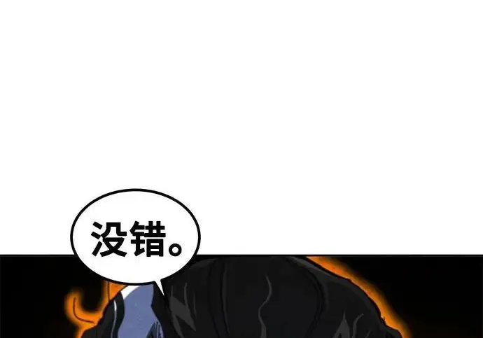 漫画《狂魔重生》第203话第20张图