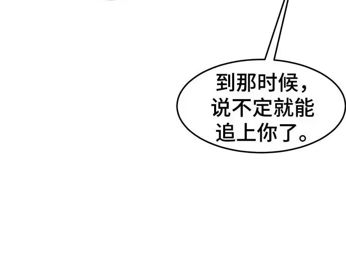 漫画《狂魔重生》第203话第26张图