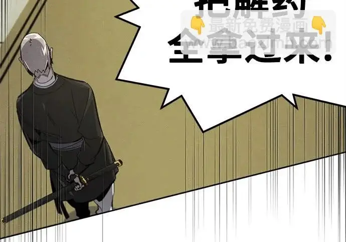 漫画《狂魔重生》第203话第31张图