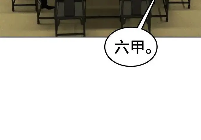 漫画《狂魔重生》第203话第46张图