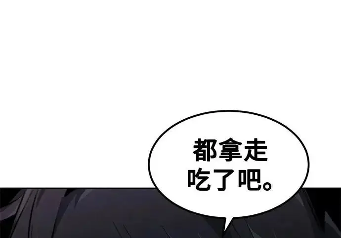 漫画《狂魔重生》第203话第49张图