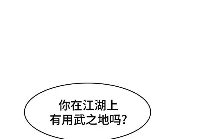 漫画《狂魔重生》第203话第56张图
