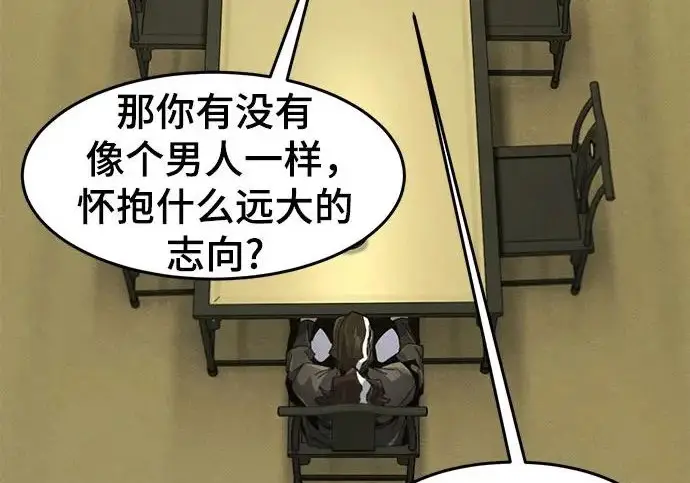 漫画《狂魔重生》第203话第58张图