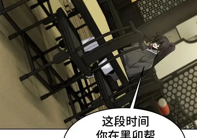 漫画《狂魔重生》第203话第8张图