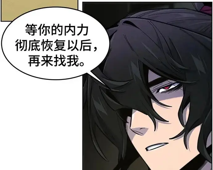 漫画《狂魔重生》第203话第87张图