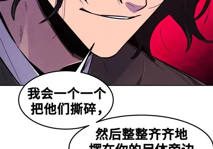 漫画《狂魔重生》第203话第93张图