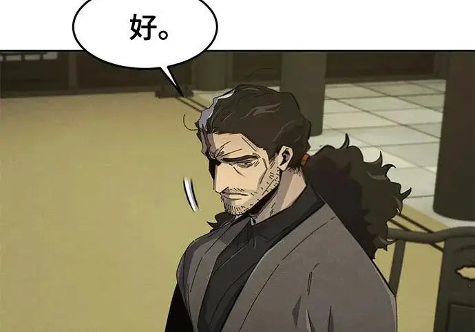 漫画《狂魔重生》第203话第95张图