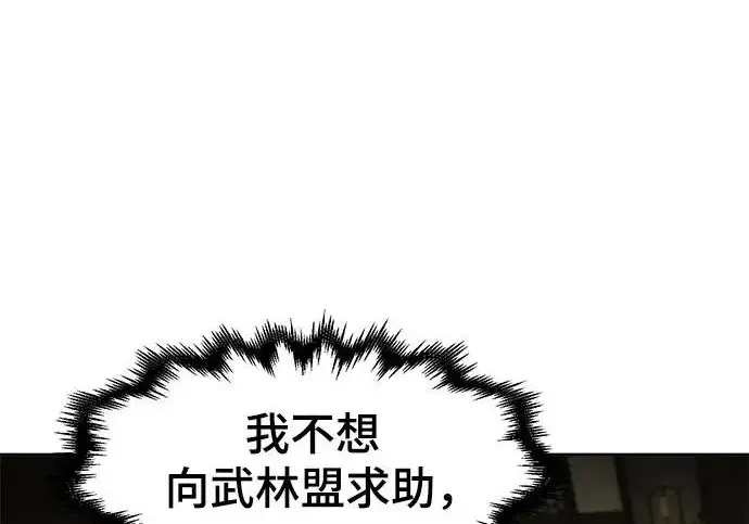 漫画《狂魔重生》第204话第11张图