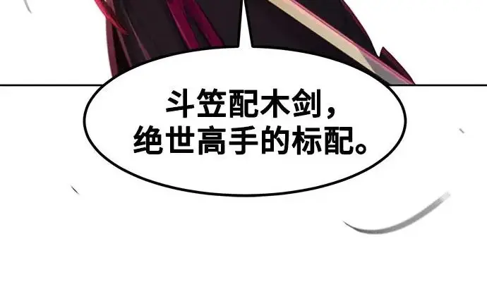 漫画《狂魔重生》第204话第157张图
