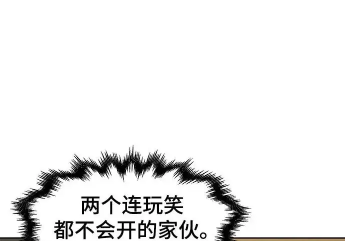 漫画《狂魔重生》第204话第160张图