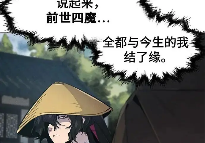 漫画《狂魔重生》第204话第163张图