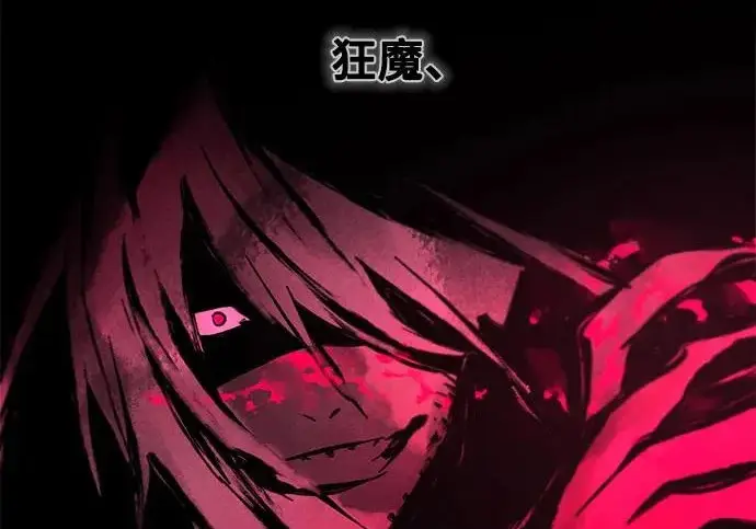 漫画《狂魔重生》第204话第167张图