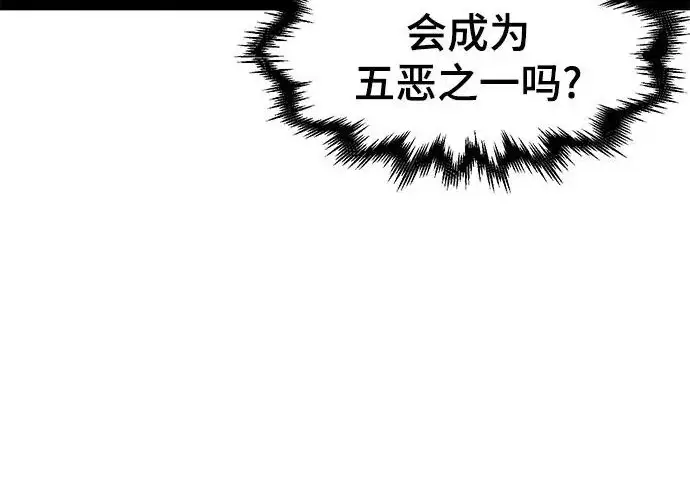 漫画《狂魔重生》第204话第185张图
