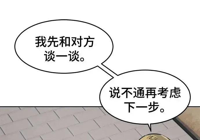 漫画《狂魔重生》第204话第188张图