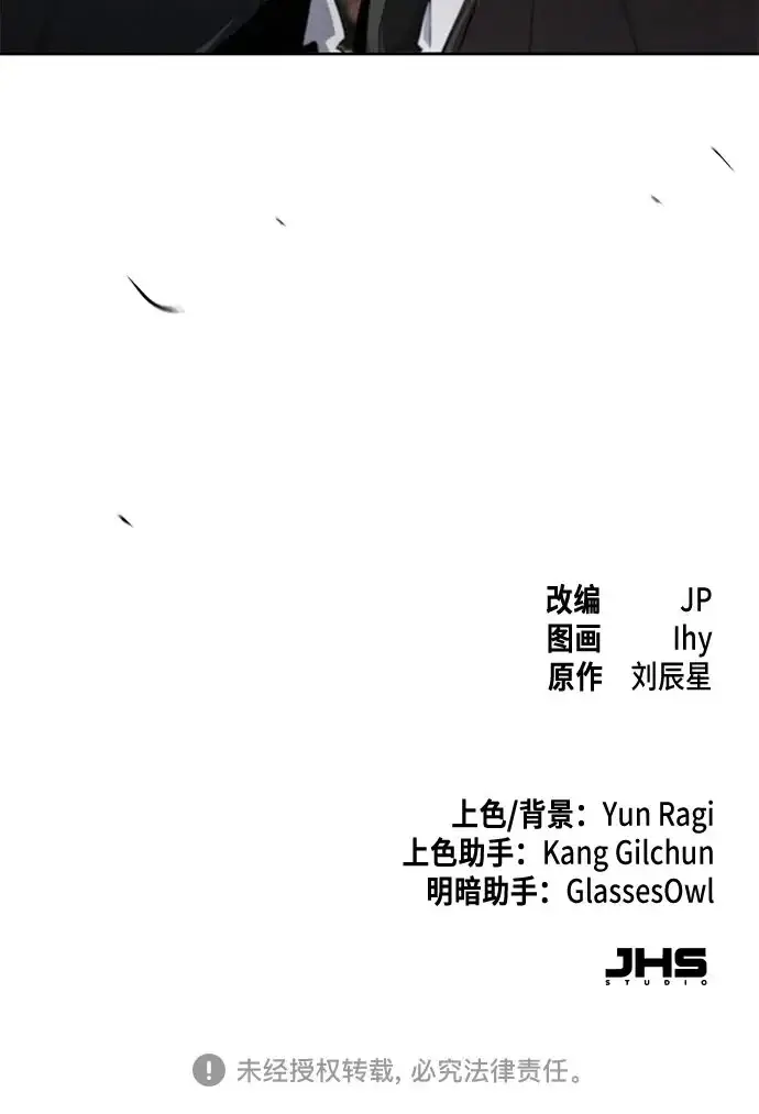 漫画《狂魔重生》第204话第200张图