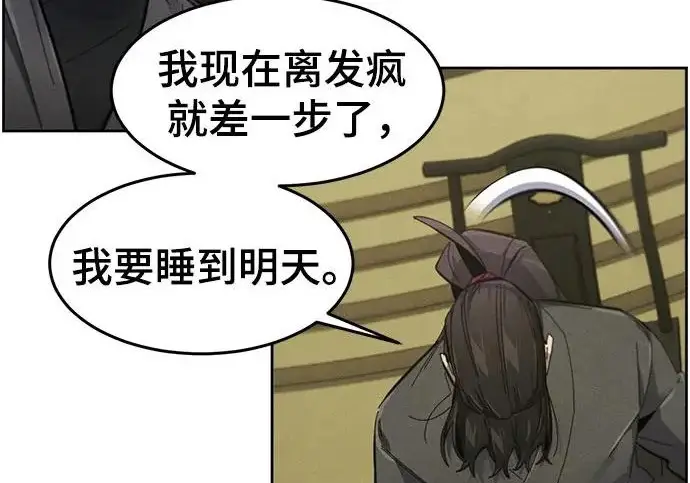 漫画《狂魔重生》第204话第21张图