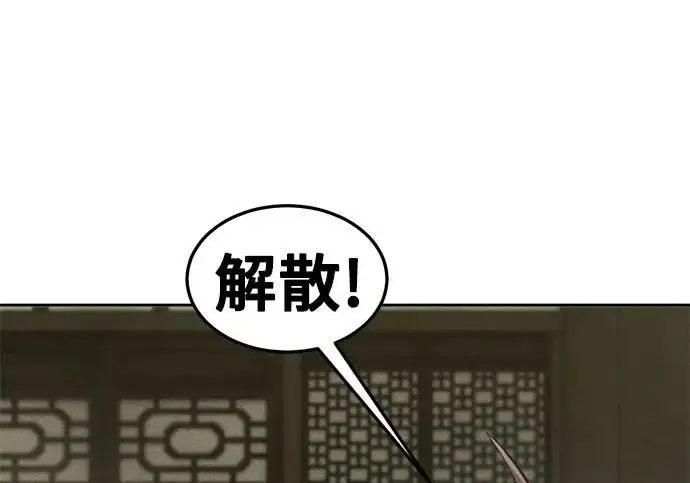 漫画《狂魔重生》第204话第23张图