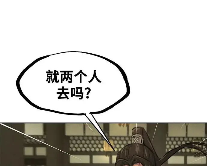 漫画《狂魔重生》第204话第26张图