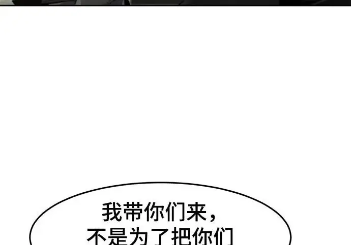 漫画《狂魔重生》第204话第30张图