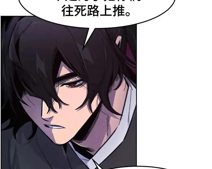 漫画《狂魔重生》第204话第31张图