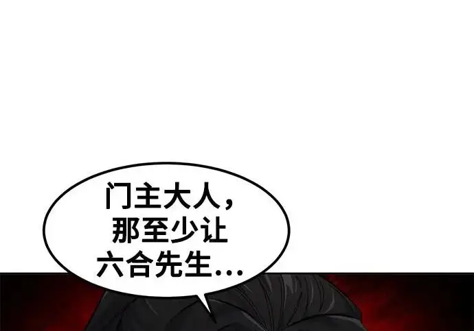 漫画《狂魔重生》第204话第34张图