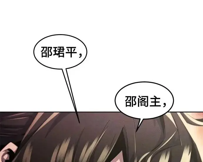 漫画《狂魔重生》第204话第39张图