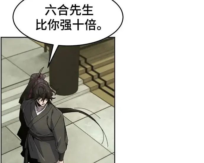 漫画《狂魔重生》第204话第47张图