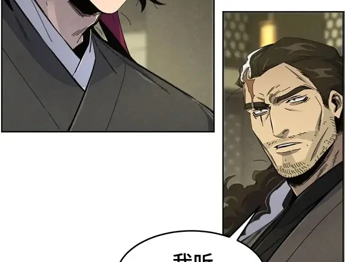 漫画《狂魔重生》第204话第5张图