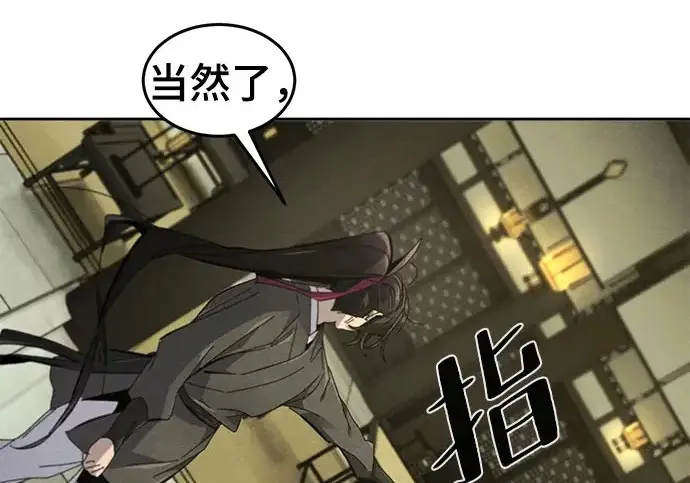 漫画《狂魔重生》第204话第53张图